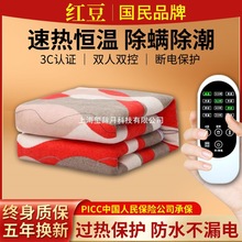 红豆正品2025新款电热毯单人双人双控智能调温厚电褥子官方旗舰店