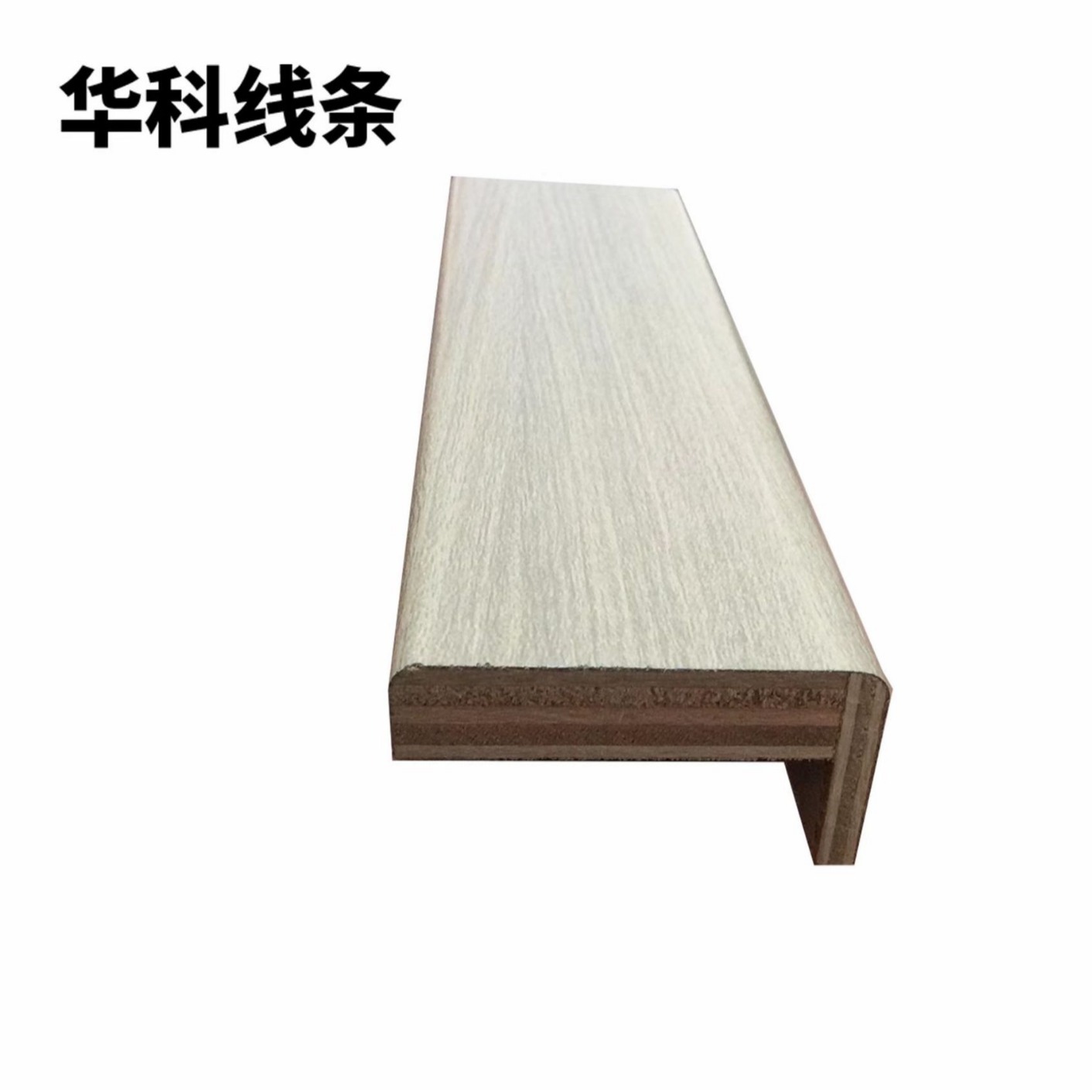 厂家直销免漆包覆三胺纸PVC实木密度板门套线门框极简收口条