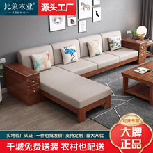 实木沙发客厅茶几组合经济简约中式布艺沙发床小户型沙发家用家具