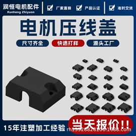 电动机配件;电动工具配件;电子化工材料