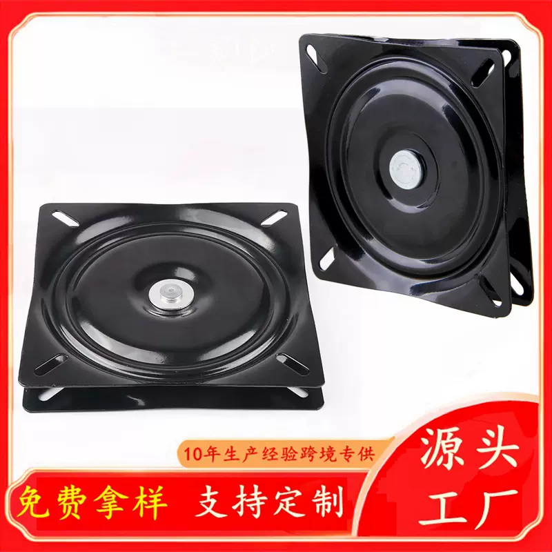 批发展柜展架旋转托盘转椅360度旋转五金配件6寸方形转盘黑色转盘