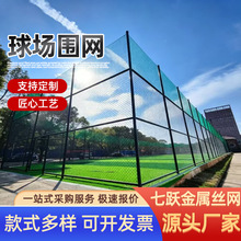 球场围网隔离铁丝网球场足球场围网操场防护网体育场球场隔离围栏