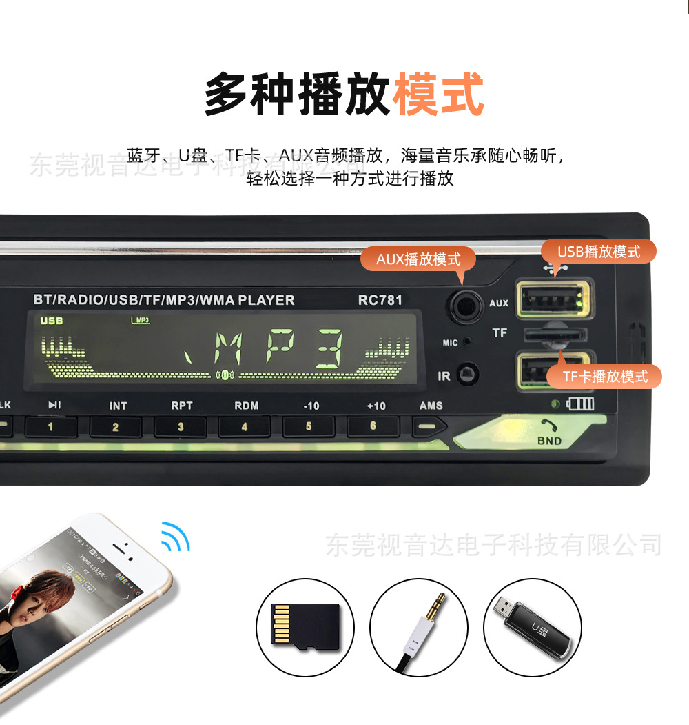 Car Bluetooth MP3 Player Car Card Reader Radio 12V24V Truck Replacement for Car CD Player RC781