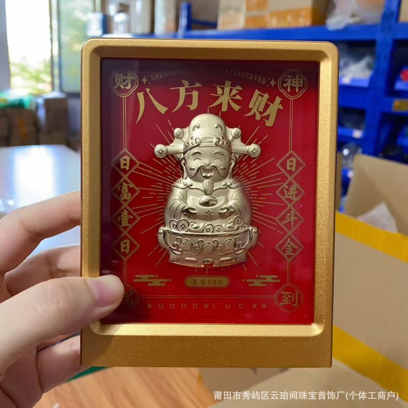 足金999财神金摆件恭喜发财足金招财纳福八方来财礼品套装收藏品|undefined