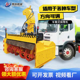 车载式抛雪机道路清除雪车物业小区工厂公路面积雪清理大型抛雪机