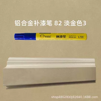 Paint Repair Paint Pen Metal, Avtomobil boya qələmləri - 82-pale-gold-3