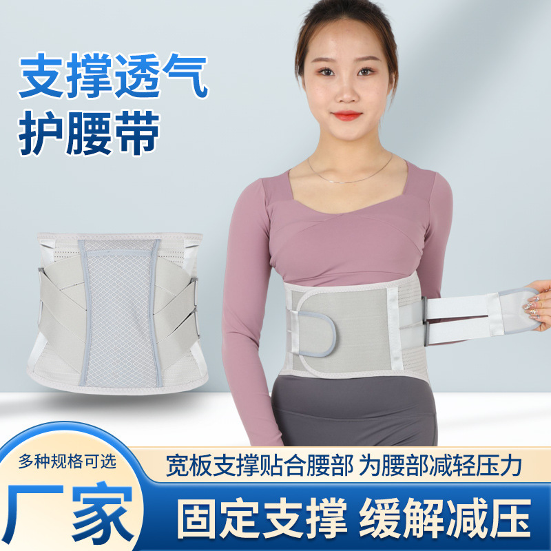Sports Belt Waist Disc Prominent Warm Waist Household Three-Dimensional Support Removable Steel Plate Belt Wholesale