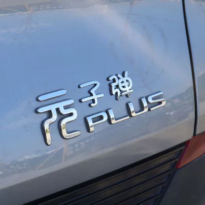 Interior Decoration Stickers, Car interior film - 3d-three-dimensional-bullet-word-sticker