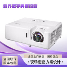 Optoma奥图码ZH406ST ZH606ST ZU500USTe ZU400UST超短焦投影仪机