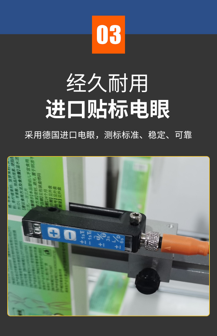 台式自动圆瓶贴标机_10.jpg