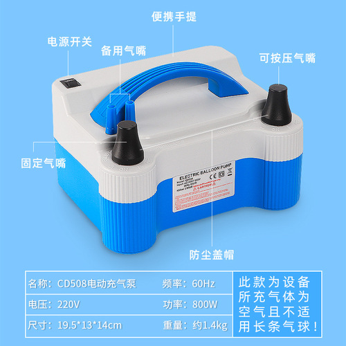 Factory direct supply electric pump, portable, quick inflatable arch balloon tool, event celebration air pump