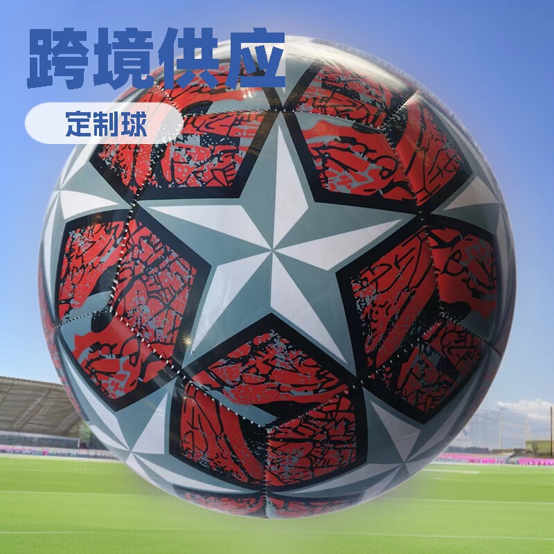5号标准缠纱足球pvc儿童中小学训练室内外青少年运动竞技比赛|undefined