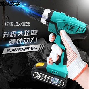 充電手鑽12V16V20V鋰電鑽家用16V電動手無刷電鑽鋰電手搶1006