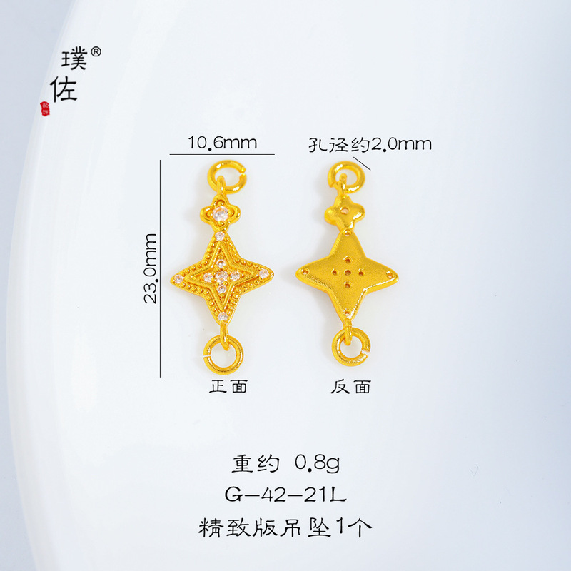 璞佐金店同款沙金diy配件镶钻五角星十字架爱心四叶草吊坠项链女|undefined