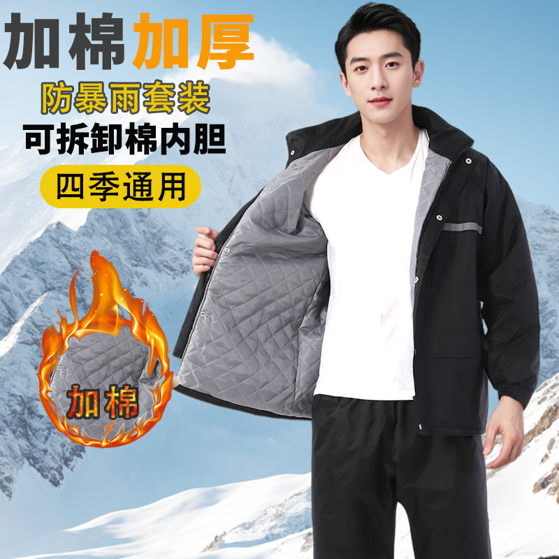 Winter fleece-lined Raincoat Rain Pants suit Waterproof Thickened Warm Electric Car Cotton Split Cold-proof Men's and Women's Rainstorm-proof