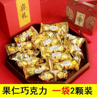 情人节喜糖结婚庆金莎果仁夹心巧克力金球独立包装2颗3颗散装批发