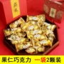 金莎婚庆独立散装巧克力