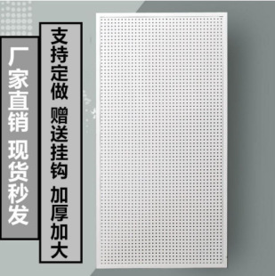 [over 5,000 Repeat Customers] Home Kitchen Perforated Board Shelf Perforated Board Display Rack Hardware Tool Hanging Plate