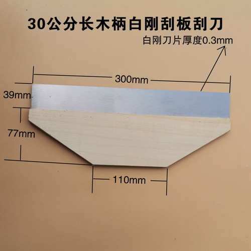Plastic scraper with wooden handle, steel blade scraper, rubber scraper, wall paper and glass film plastering spatula, silicone tool