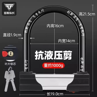 Motorcycle Lock anti-theft locks, U-shaped locks, battery - premium-blade-lock-weight-1000g-2-keys-withstands-25-tons