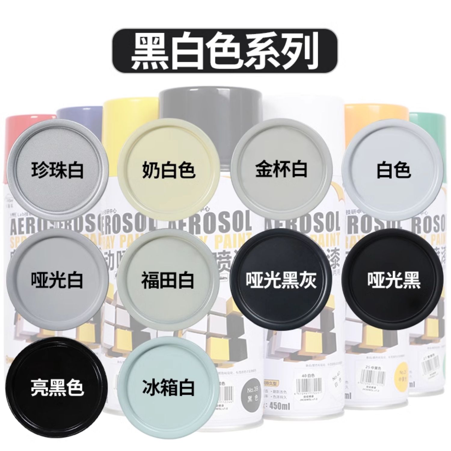 Black automatic hand-cranked self-spray paint matte bright matte matte black paint car rust-proof plastic paint