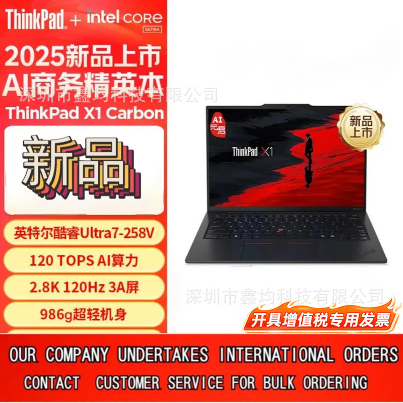 New Lenovo X1 Aura Ai 2025 14inch Business Office Thin and Light Super Laptop