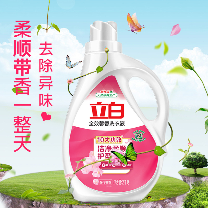 Guangzhou Libai Laundry Detergent Full Effect Aromatic Laundry Detergent 2kg Bottle Wholesale Distribution