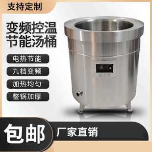 Commercial Stainless Steel Thickened Soup Bucket Braised Beef and Mutton Soup Pot Marinated Meat Pot Heat Preservation Soup Marinated Electric Soup Bucket Heating