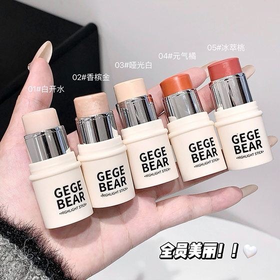 Gege bear Smart Water Sense High Light Stick Vacant Girl's Natural Brightening Clear Pink and Tender Cheap Blush Makeup