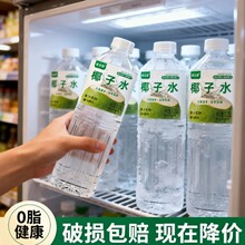 椰子水.清爽夏天脂饮料解渴果汁添加好喝天然鲜榨山东