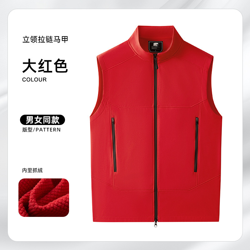 抓绒立领软壳马甲定制印logo广告活动高端加绒商务背心工作服马夹|undefined
