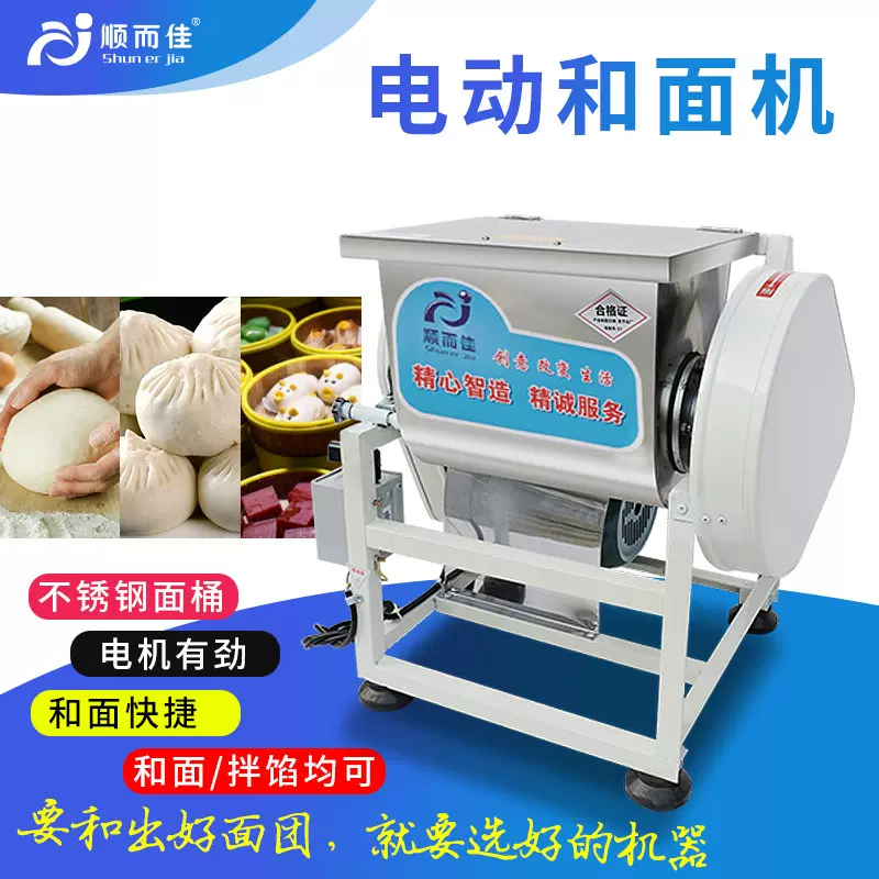 7.5型电动和面机小型搅面机多功能商用面团揉面机5公斤/7.5公斤