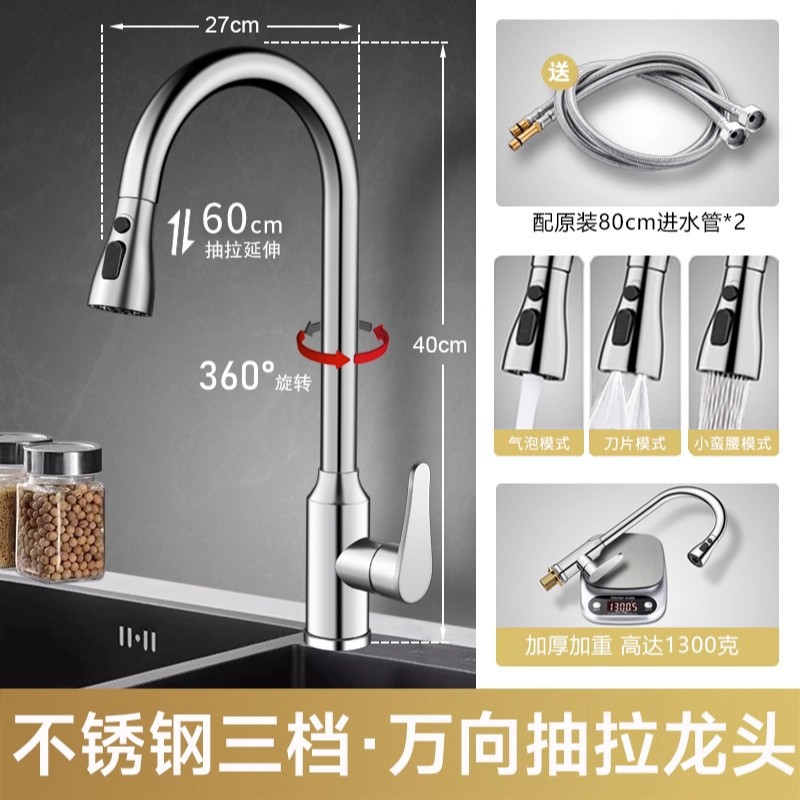 【亮银】冷热款◆宝塔抽拉●三档出水