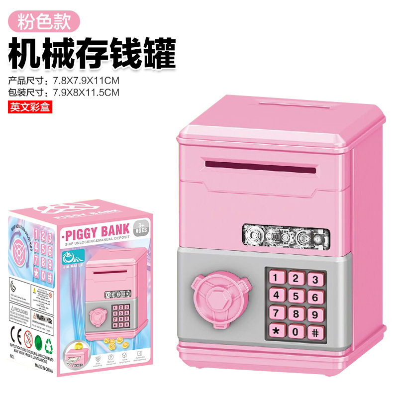 跨境儿童密码存钱罐玩具 大容量可存可取智能仿真ATM保险箱储蓄罐|undefined