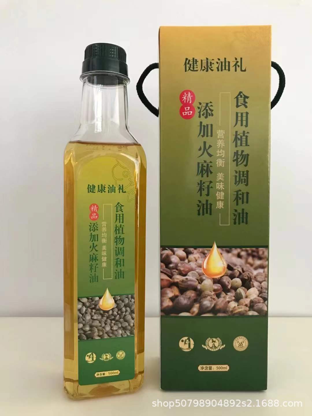 火麻油
