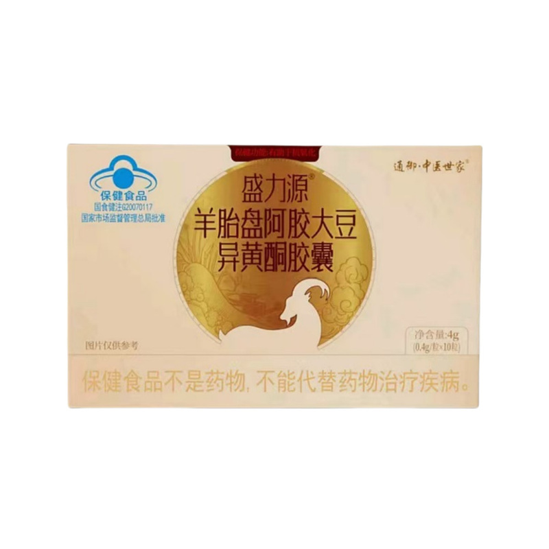 盛力源羊胎盘阿胶大豆异黄酮胶囊通御中医世家正品现货支持代发|undefined