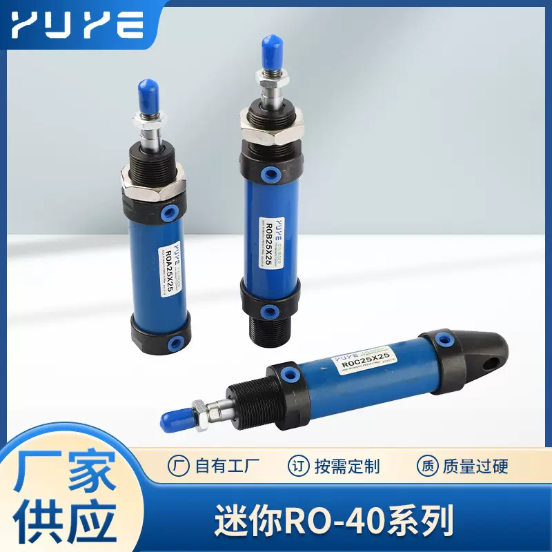 液压迷你油缸ROA/ROB/ROC  ROA40 平尾 圆尾 单耳 进口密封