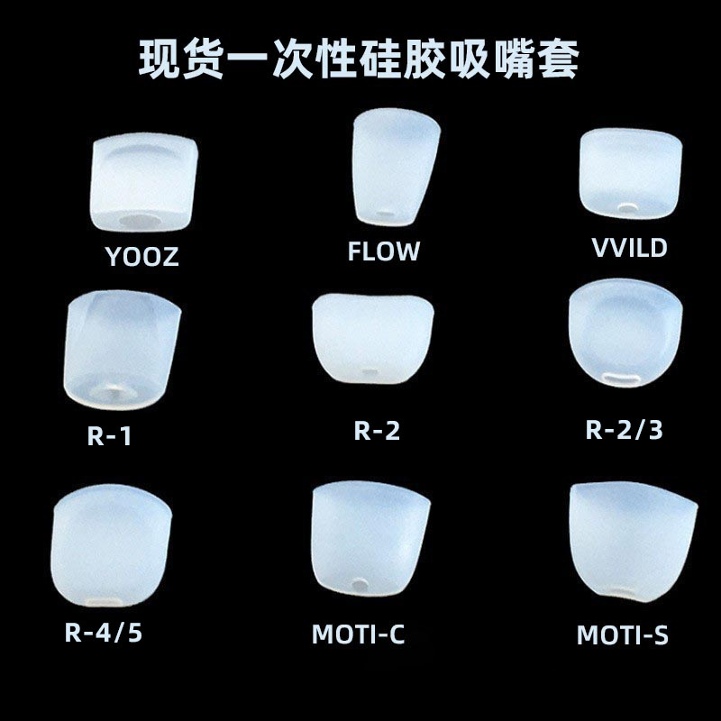 5 Fifth Generation Disposable Silicone Test Nozzle Cover Silicone Nozzle Phantom Unlimited Test Nozzle Protective Cover