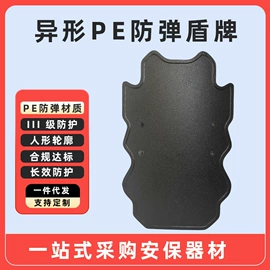 安保防卫用品;防刺背心;防爆盾牌