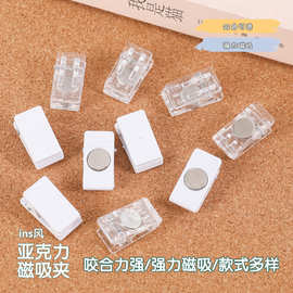 亚克力透明磁吸塑料diy学生文具手帐夹简约便签带磁夹子咕卡pp夹