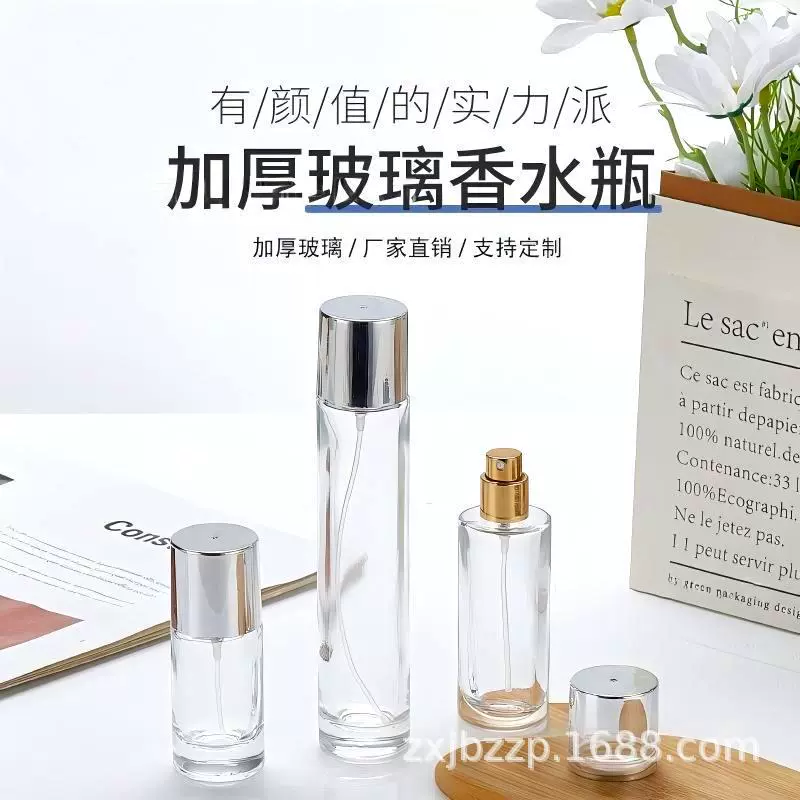 Элитный флакон для духов из стекла, прозрачный распылитель, портативный флакон для косметики, многоразовый флакон для образцов эфирных масел