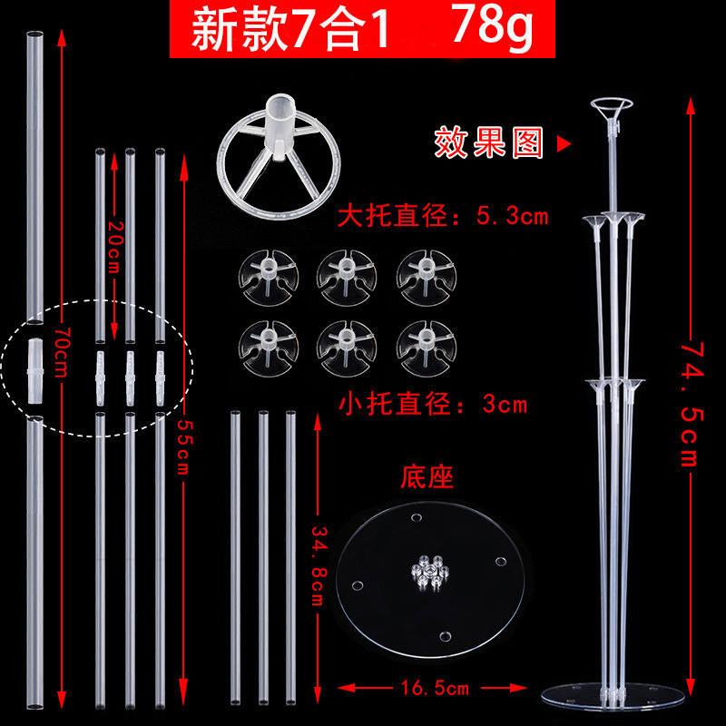 Factory wholesale wedding balloon bracket birthday party decoration props column set table floating on the ground a variety of optional