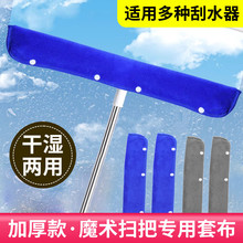 魔术拖把套布刮水拖地两用擦地擦玻璃抹布刮地板刮水器魔术拖把布