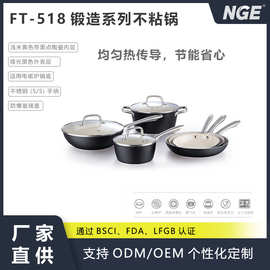 米黄色陶瓷黑点 FT-518锻造系列不粘锅 家用厨房套装锅 炉灶通用