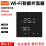 wifi控制智能涂鸦控制器