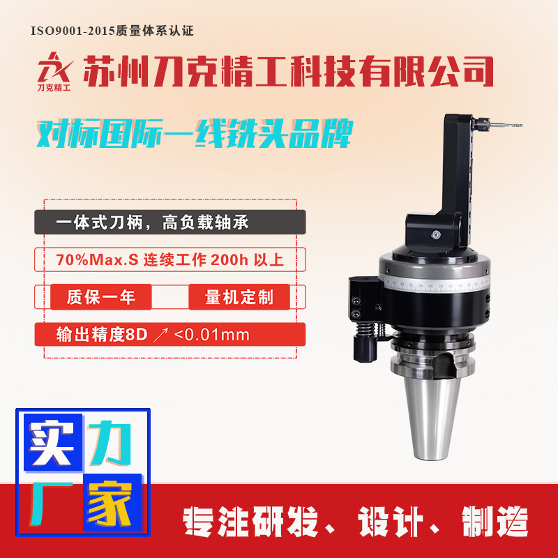 刀克BT50-DC7-100铣头CNC侧铣头90度角度头生产制造商