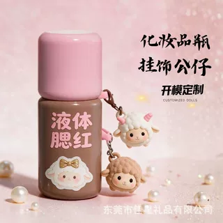 化妆品瓶卡通公仔定制ip联名蒙奇奇液体高光腮红卡通硅胶玩偶挂件