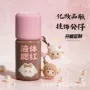 蒙奇奇液体ip高光化妆品瓶