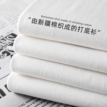 新疆纯棉 250g纯白色长袖T恤百搭不透圆领上衣纯色宽松男女打底衫