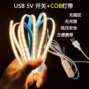 USB 5V COB��ճ�􎧟o��ߏN���ƙ������b�501��ʽ�_�Pܛ���l